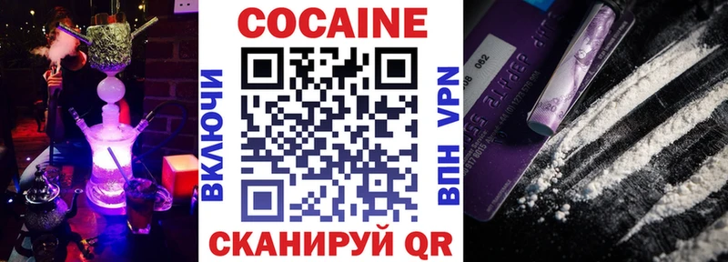 Купить  Сольвычегодск  Кокаин Колумбийский 