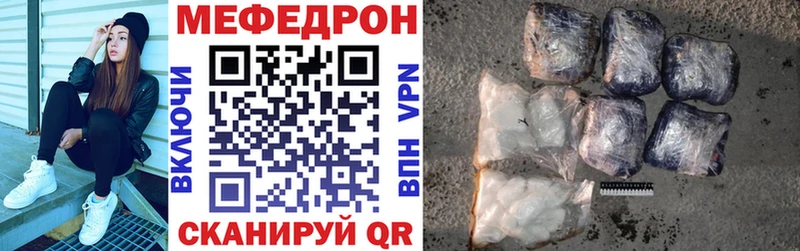 Меф VHQ  Купить где  Сольвычегодск 