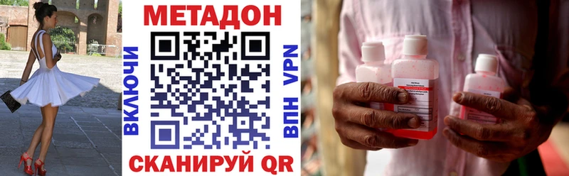 МЕТАДОН кристалл  Купить  Сольвычегодск 